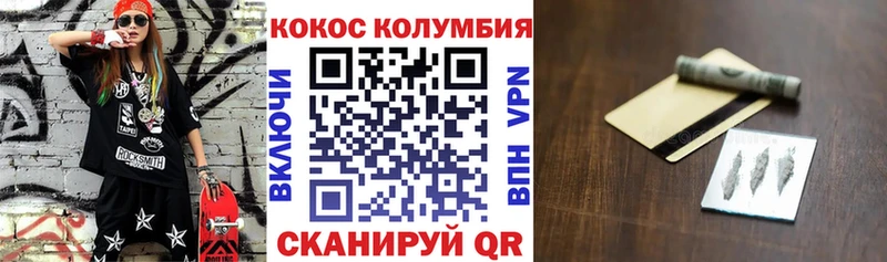 Кокаин VHQ продажа наркотиков мориарти клад Сковородино