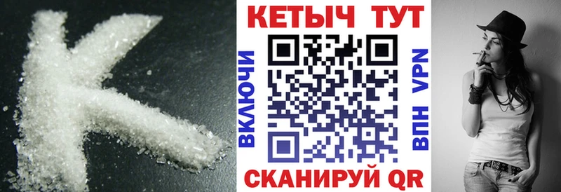 КЕТАМИН ketamine  продажа наркотиков  mega онион  Сковородино 