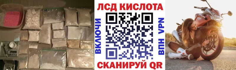 цена наркотик  Сковородино  ЛСД экстази кислота 