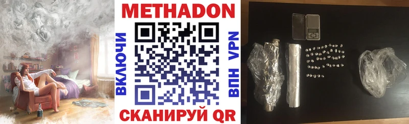 мега как зайти  Сковородино  МЕТАДОН methadone 