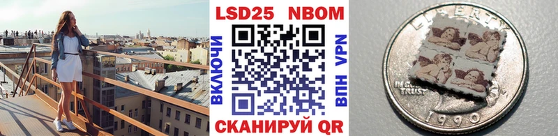 Марки NBOMe 1,8мг  Сковородино 