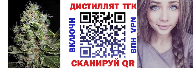 купить   Сковородино  ТГК вейп 